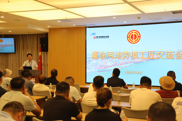 迎客松配资 厦门与临夏两地劳模工匠素质提升班在厦门举办