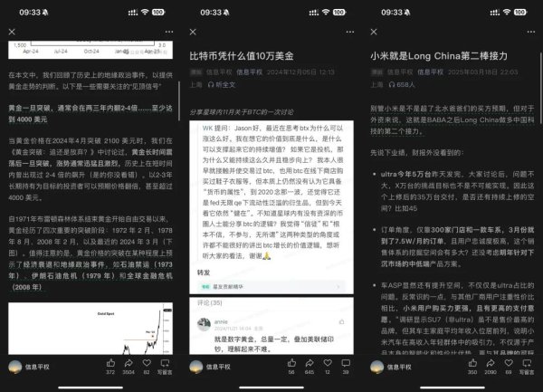 配资盘 花499元拿一手信息 社群收入超500万 每天有上万人靠“信息平权”炒股